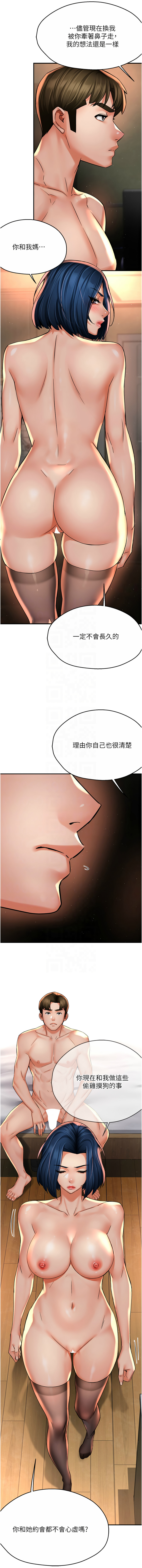 [韩国漫画] 痒乐多阿姨 剧情,巨乳大奶#[12P]-5