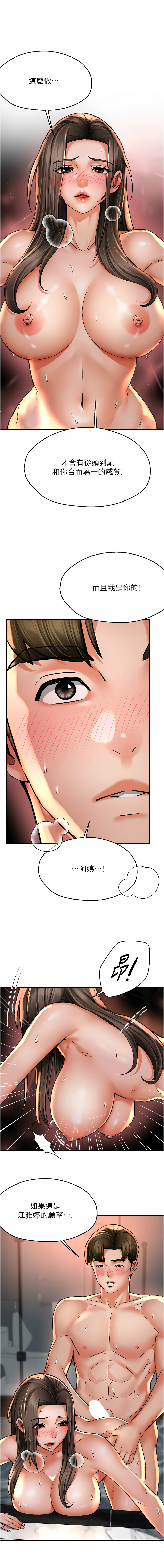 [韩国漫画] 痒乐多阿姨 剧情,巨乳大奶#[15P]-7