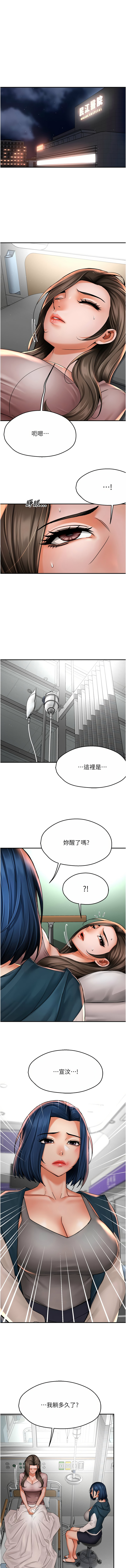 [韩国漫画] 痒乐多阿姨 剧情,巨乳大奶#[14P]-1