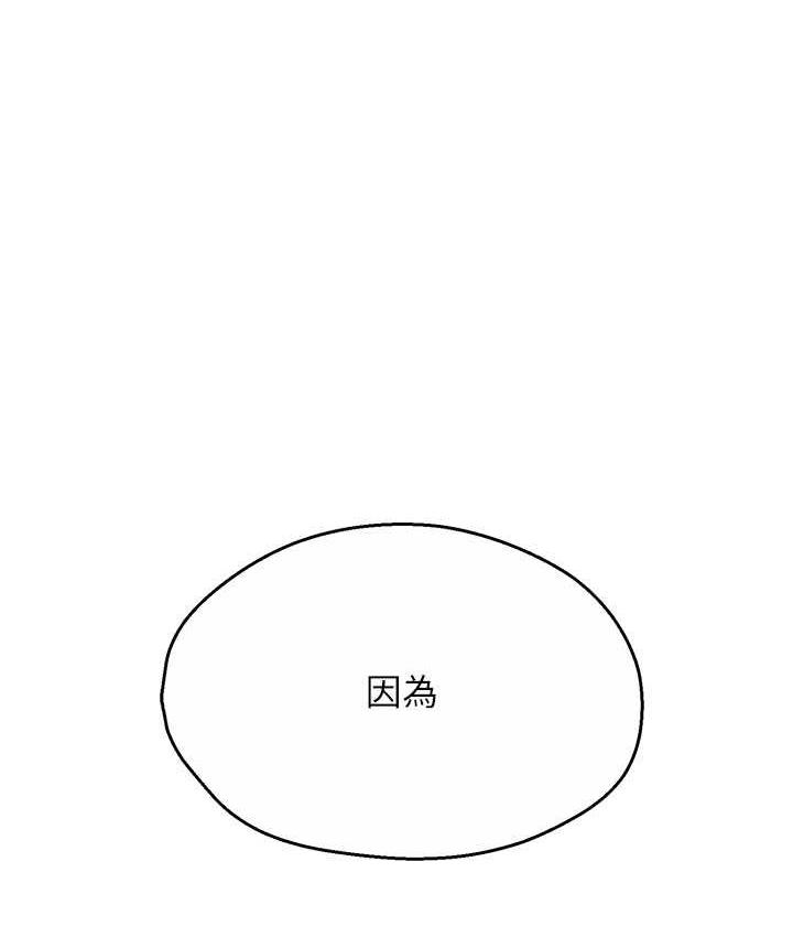[韩国漫画] 痒乐多阿姨 剧情,巨乳大奶#[165P]-1