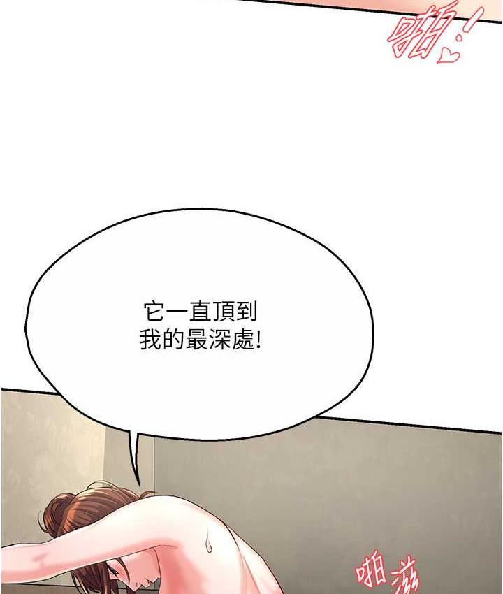[韩国漫画] 痒乐多阿姨 剧情,巨乳大奶#[165P]-10