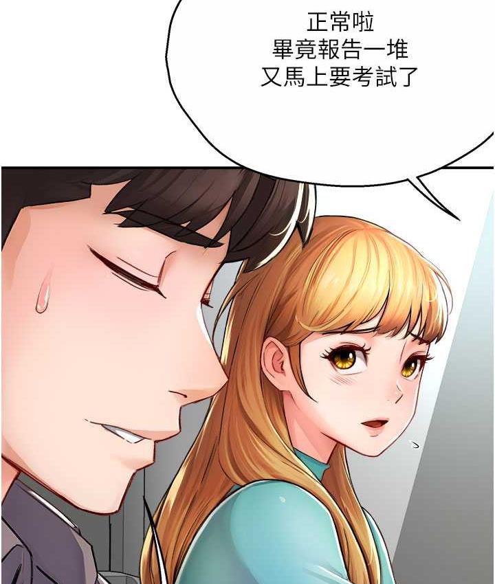[韩国漫画] 痒乐多阿姨 剧情,巨乳大奶#[165P]-101