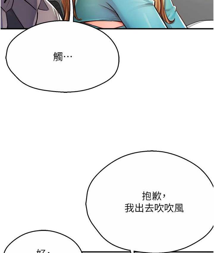 [韩国漫画] 痒乐多阿姨 剧情,巨乳大奶#[165P]-102