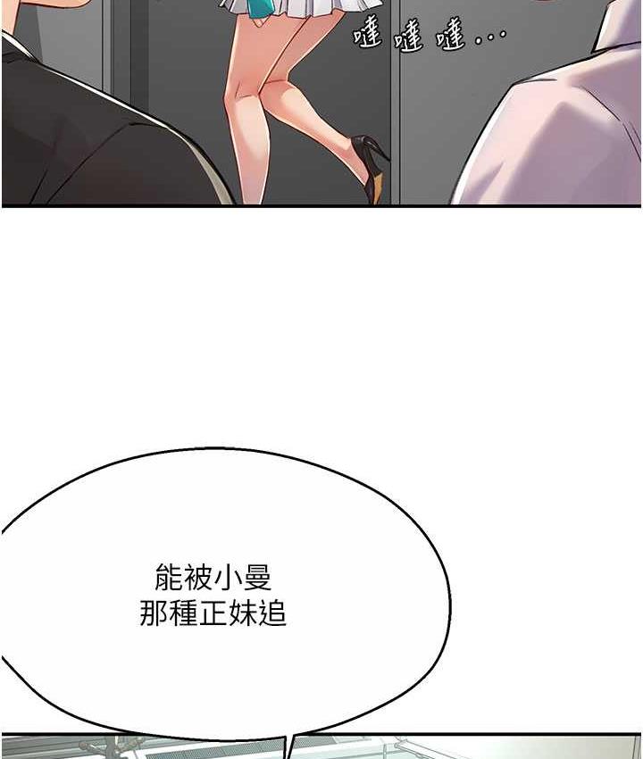[韩国漫画] 痒乐多阿姨 剧情,巨乳大奶#[165P]-109