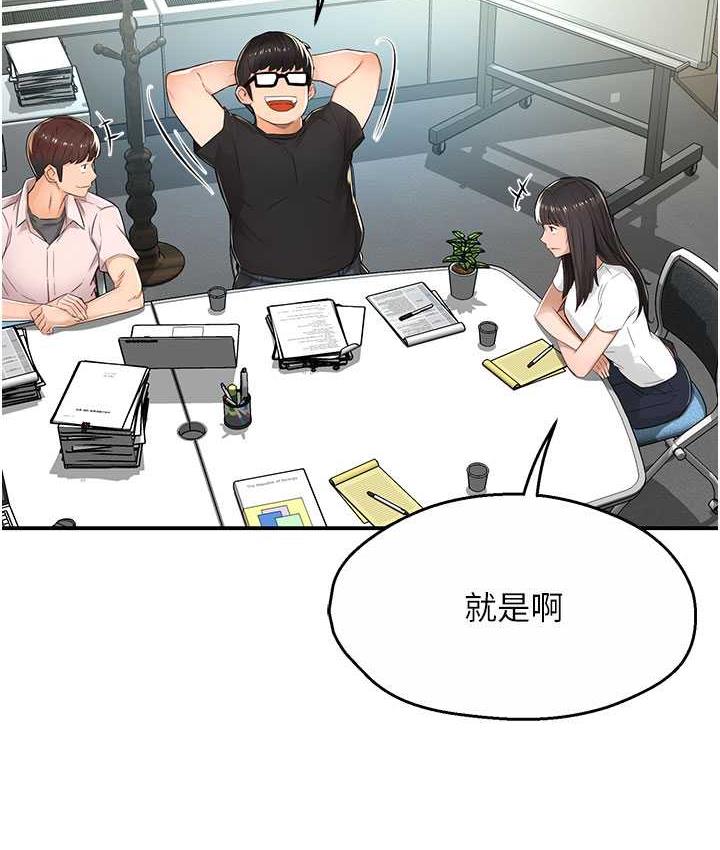 [韩国漫画] 痒乐多阿姨 剧情,巨乳大奶#[165P]-110