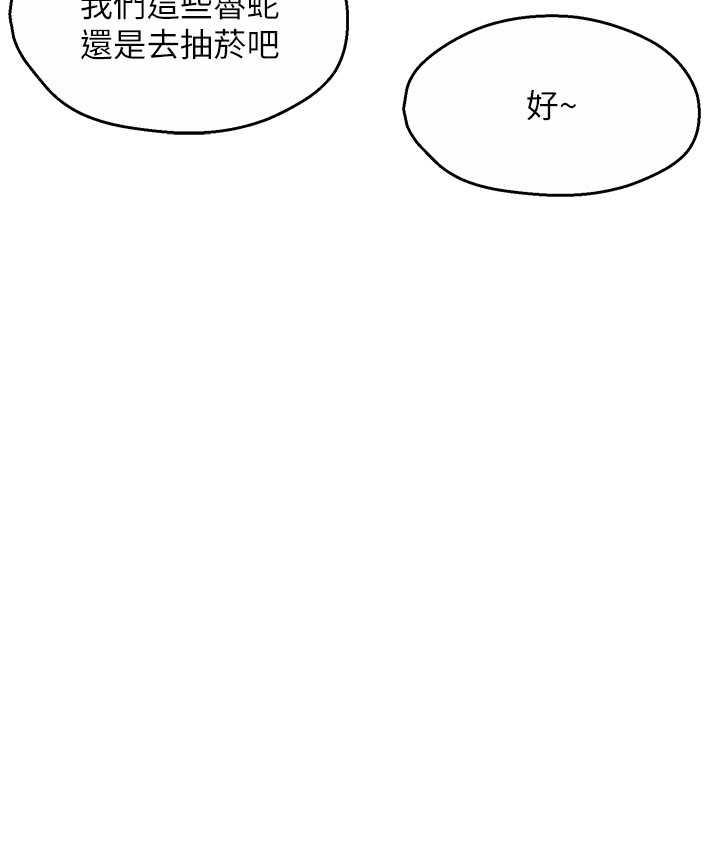 [韩国漫画] 痒乐多阿姨 剧情,巨乳大奶#[165P]-112