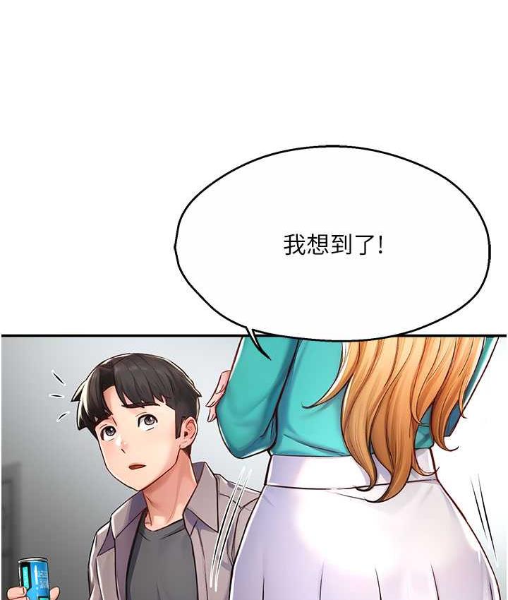 [韩国漫画] 痒乐多阿姨 剧情,巨乳大奶#[165P]-118