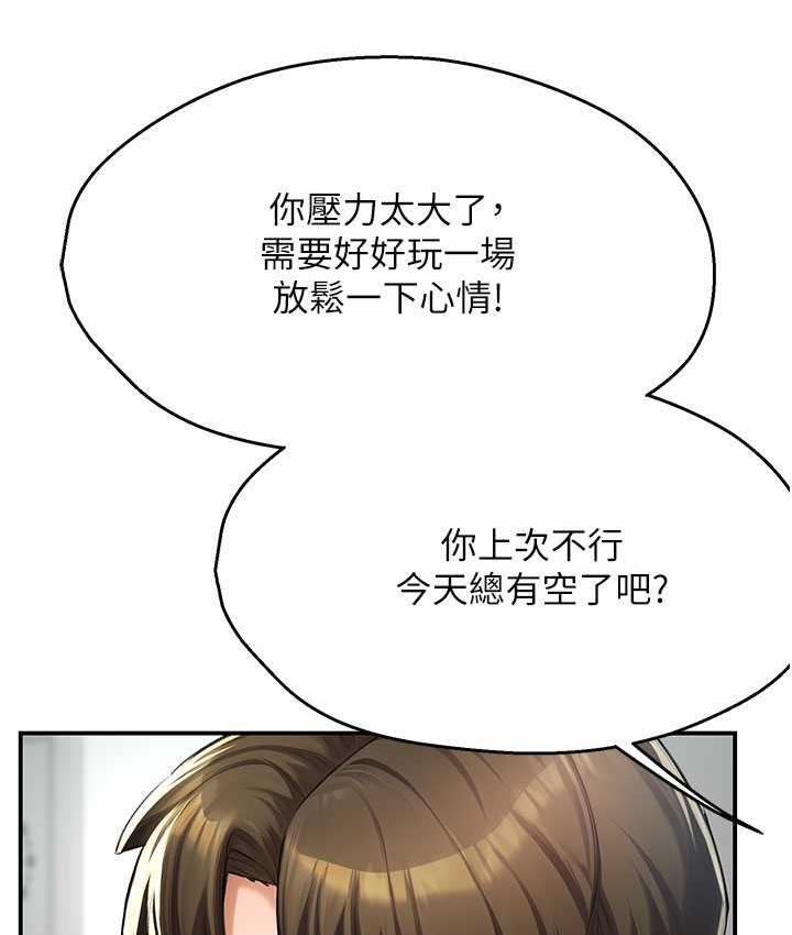 [韩国漫画] 痒乐多阿姨 剧情,巨乳大奶#[165P]-122