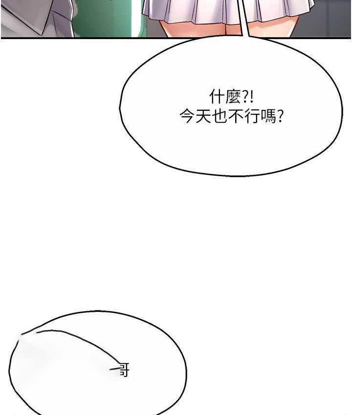 [韩国漫画] 痒乐多阿姨 剧情,巨乳大奶#[165P]-126