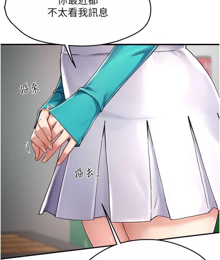 [韩国漫画] 痒乐多阿姨 剧情,巨乳大奶#[165P]-129