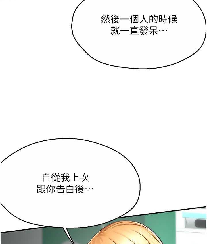 [韩国漫画] 痒乐多阿姨 剧情,巨乳大奶#[165P]-130