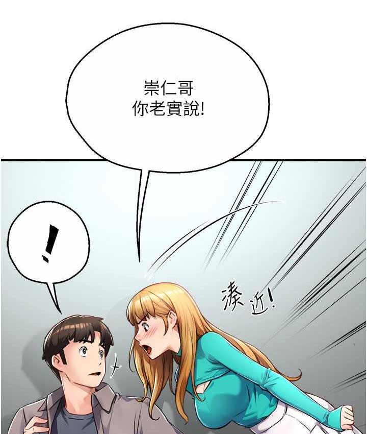 [韩国漫画] 痒乐多阿姨 剧情,巨乳大奶#[165P]-135