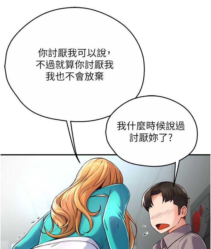 [韩国漫画] 痒乐多阿姨 剧情,巨乳大奶#[165P]-137