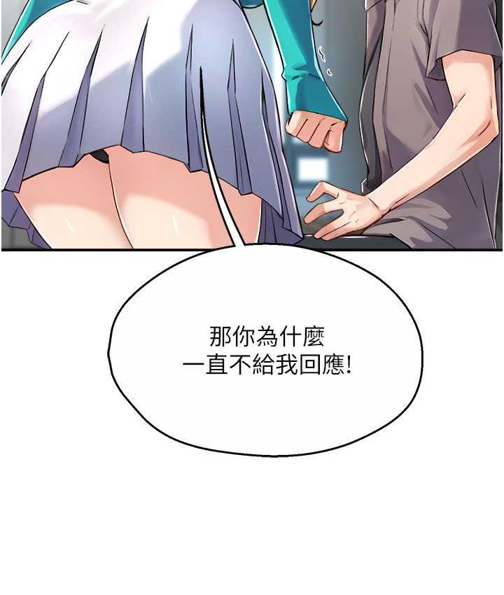 [韩国漫画] 痒乐多阿姨 剧情,巨乳大奶#[165P]-138