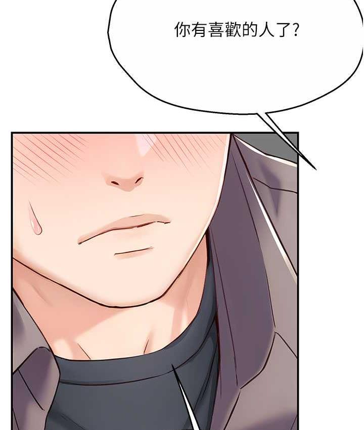 [韩国漫画] 痒乐多阿姨 剧情,巨乳大奶#[165P]-142