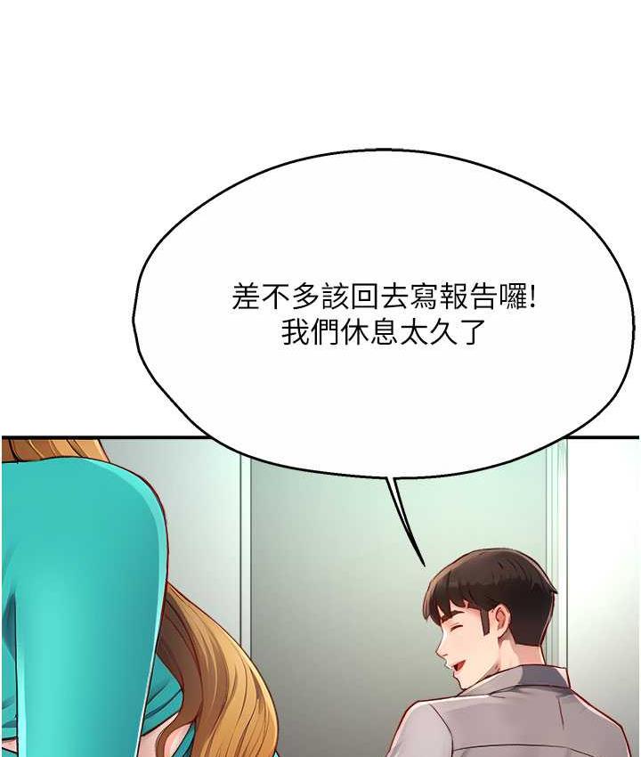 [韩国漫画] 痒乐多阿姨 剧情,巨乳大奶#[165P]-158