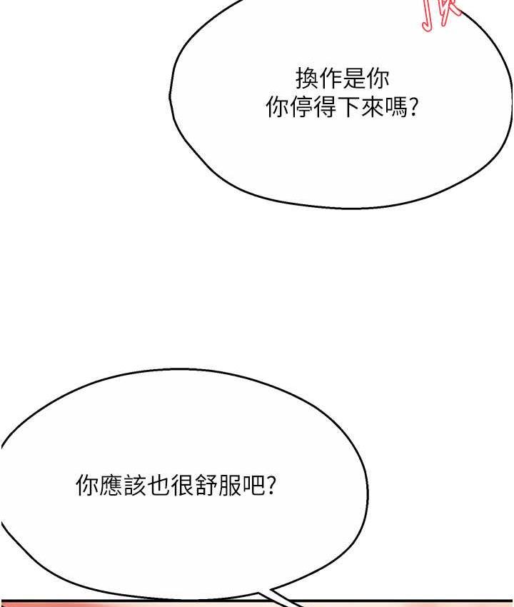 [韩国漫画] 痒乐多阿姨 剧情,巨乳大奶#[165P]-16