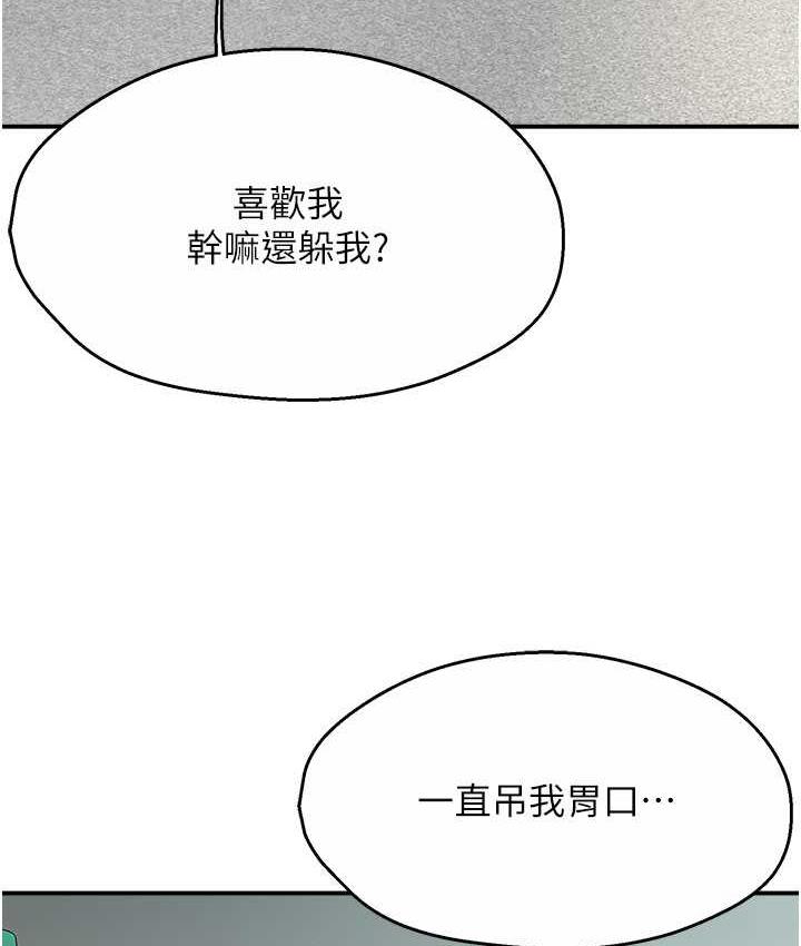 [韩国漫画] 痒乐多阿姨 剧情,巨乳大奶#[165P]-161