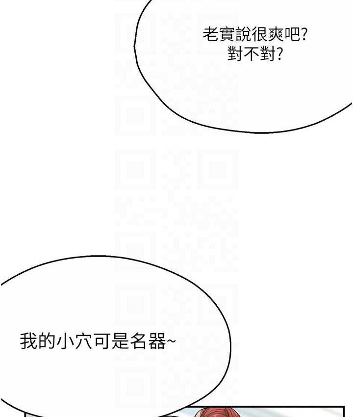 [韩国漫画] 痒乐多阿姨 剧情,巨乳大奶#[165P]-18