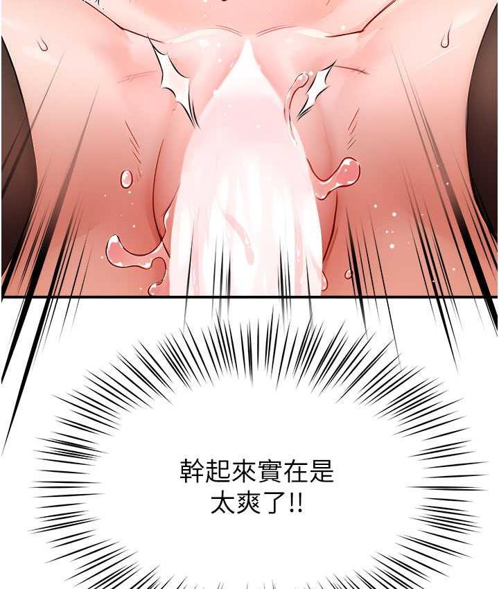 [韩国漫画] 痒乐多阿姨 剧情,巨乳大奶#[165P]-27