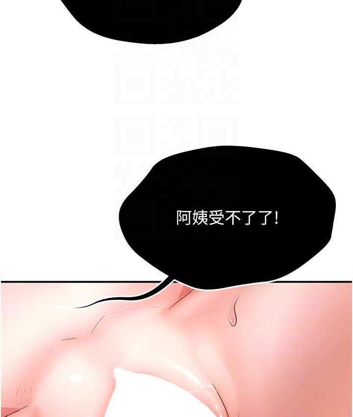 [韩国漫画] 痒乐多阿姨 剧情,巨乳大奶#[165P]-43