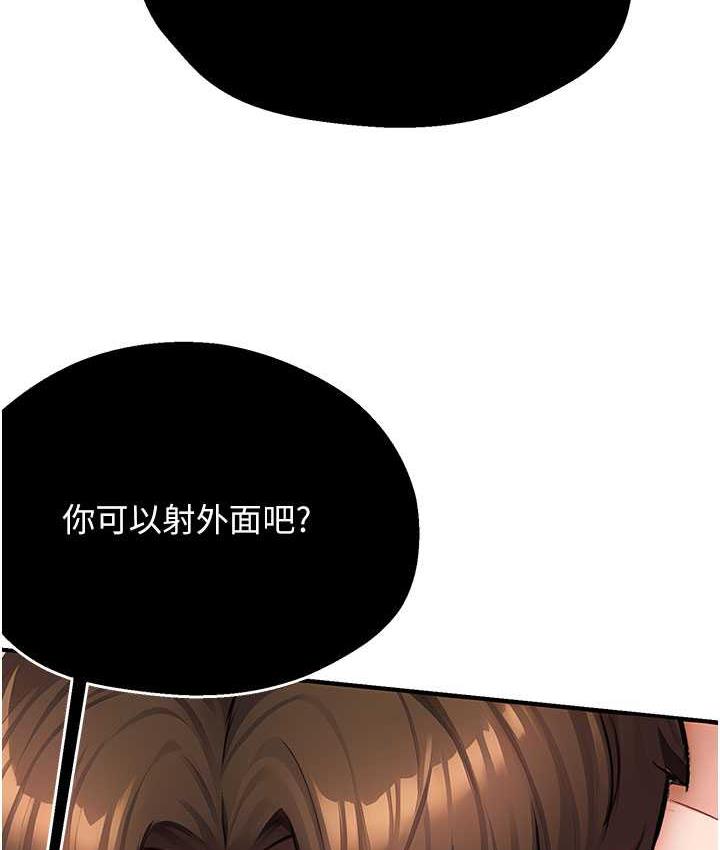 [韩国漫画] 痒乐多阿姨 剧情,巨乳大奶#[165P]-59