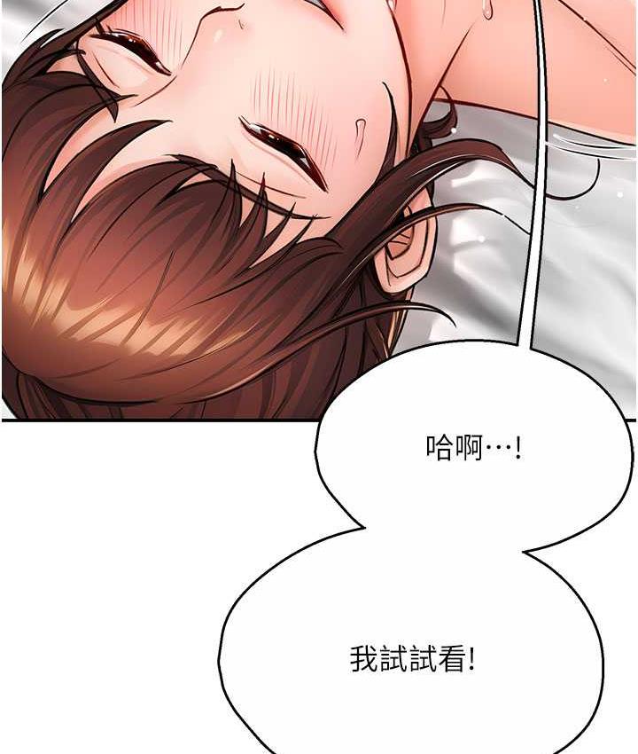 [韩国漫画] 痒乐多阿姨 剧情,巨乳大奶#[165P]-61