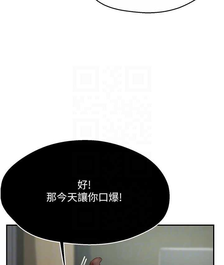 [韩国漫画] 痒乐多阿姨 剧情,巨乳大奶#[165P]-62