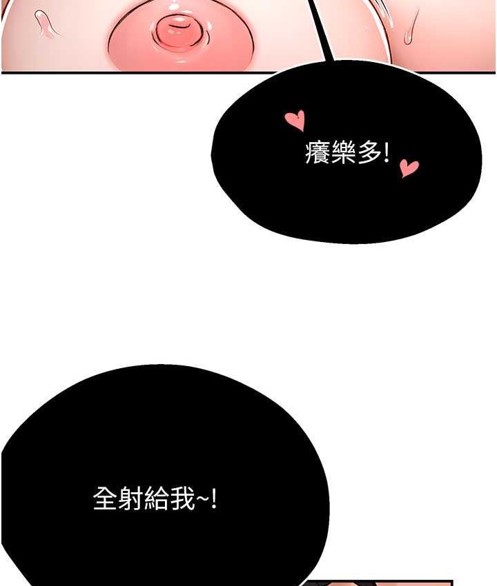 [韩国漫画] 痒乐多阿姨 剧情,巨乳大奶#[165P]-66