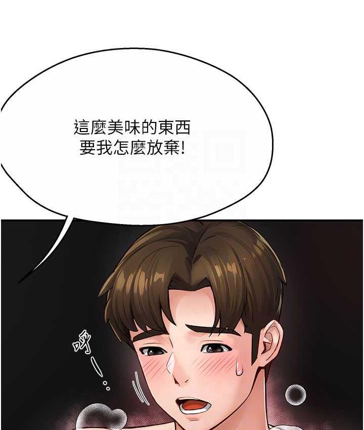 [韩国漫画] 痒乐多阿姨 剧情,巨乳大奶#[165P]-86