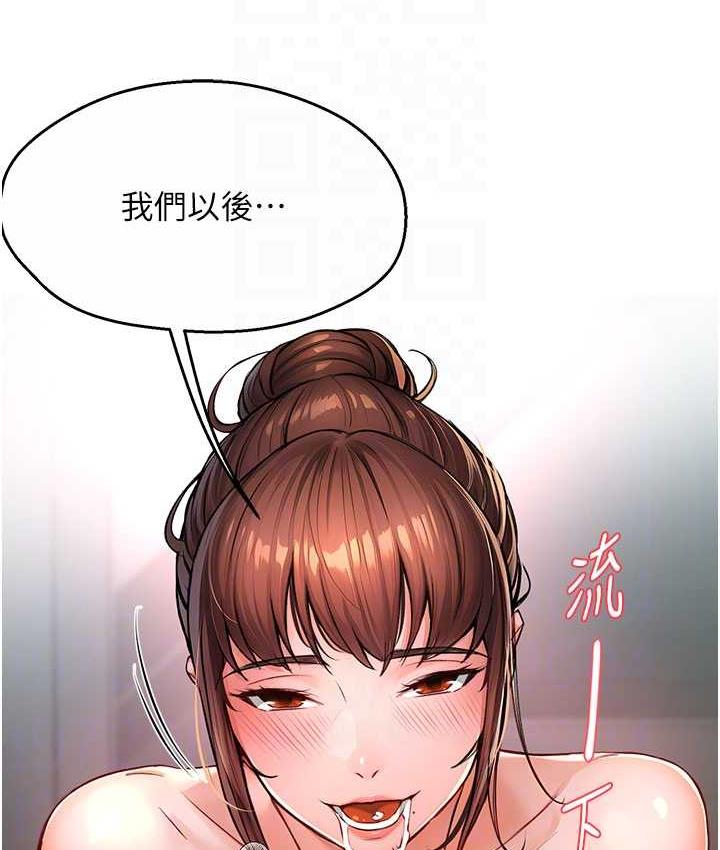 [韩国漫画] 痒乐多阿姨 剧情,巨乳大奶#[165P]-88