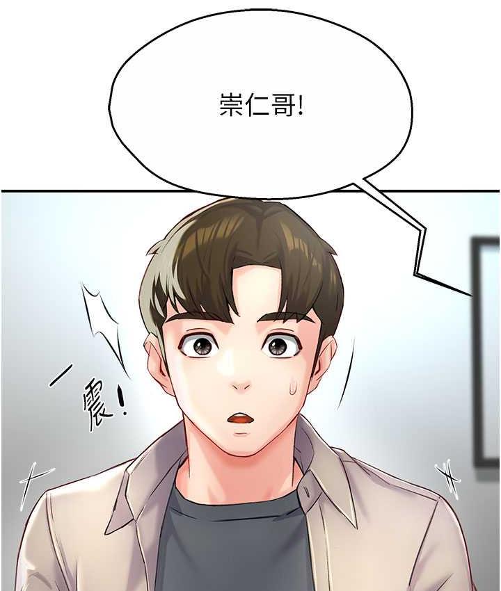 [韩国漫画] 痒乐多阿姨 剧情,巨乳大奶#[165P]-95