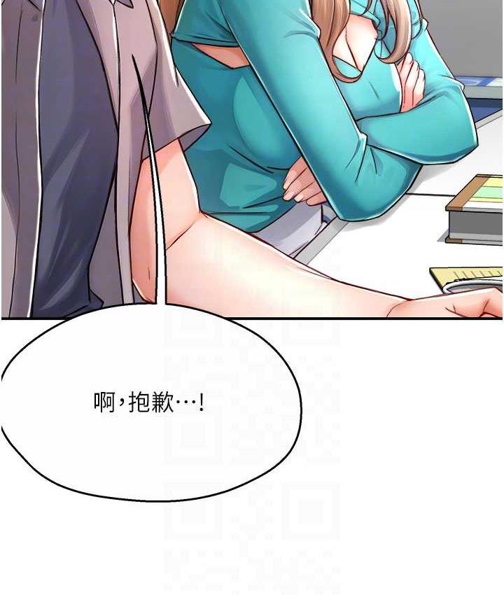 [韩国漫画] 痒乐多阿姨 剧情,巨乳大奶#[165P]-98