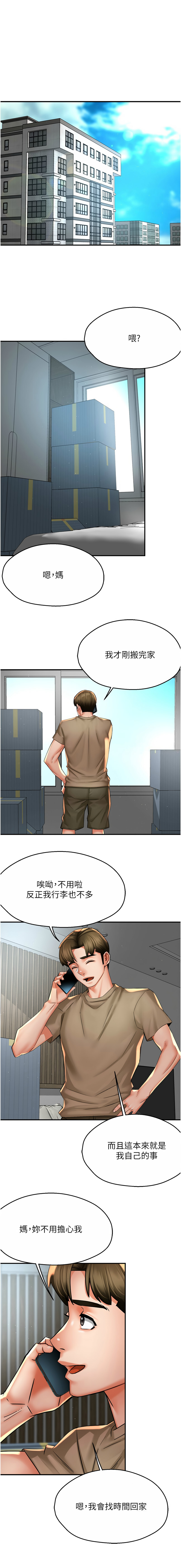 [韩国漫画] 痒乐多阿姨 剧情,巨乳大奶#[12P]-1
