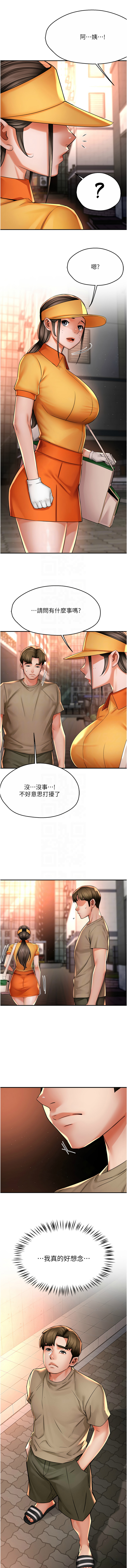 [韩国漫画] 痒乐多阿姨 剧情,巨乳大奶#[12P]-11