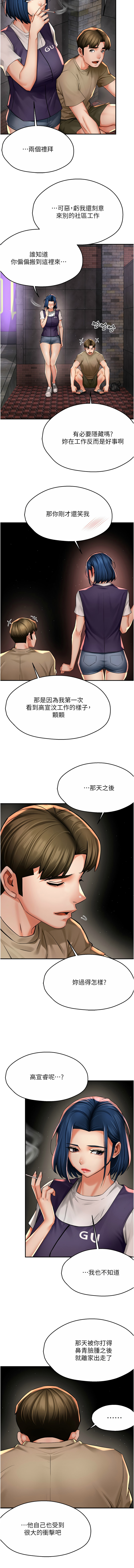 [韩国漫画] 痒乐多阿姨 剧情,巨乳大奶#[12P]-3