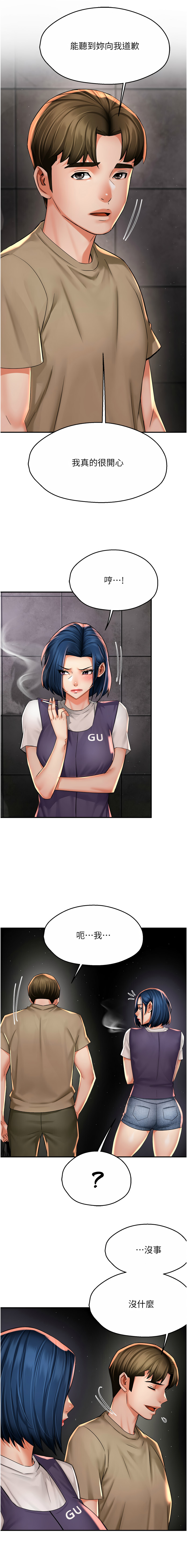 [韩国漫画] 痒乐多阿姨 剧情,巨乳大奶#[12P]-7