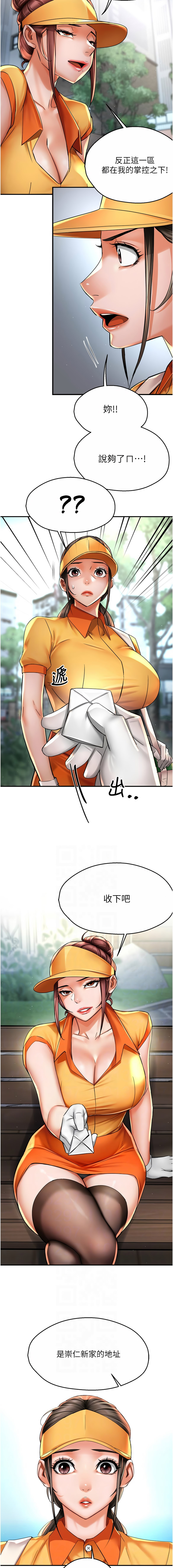 [韩国漫画] 痒乐多阿姨 剧情,巨乳大奶#[13P]-6