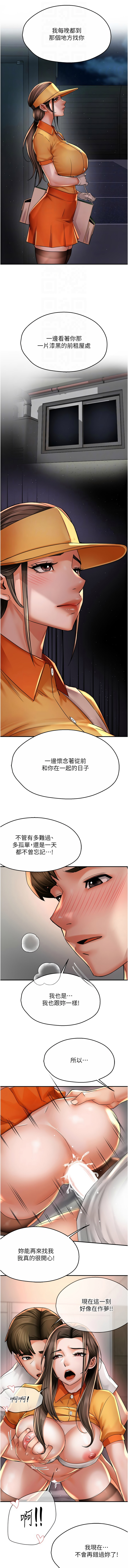 [韩国漫画] 痒乐多阿姨 剧情,巨乳大奶#[14P]-4