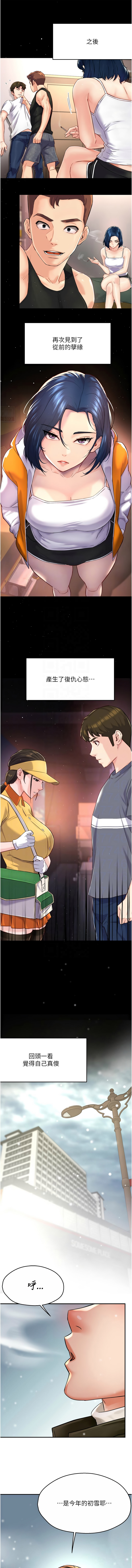 [韩国漫画] 痒乐多阿姨 剧情,巨乳大奶#[14P]-9