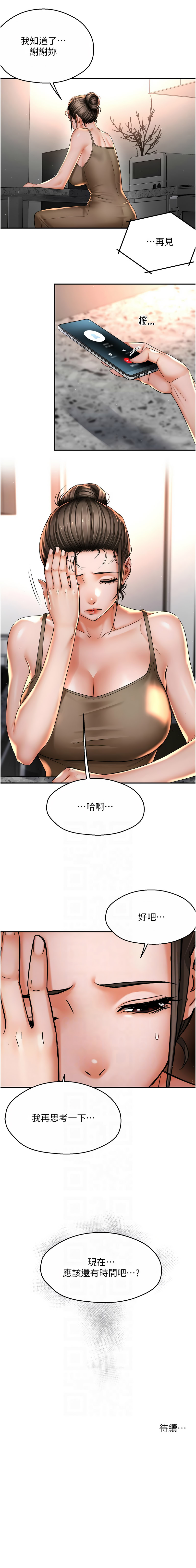 [韩国漫画] 痒乐多阿姨 剧情,巨乳大奶#[11P]-11