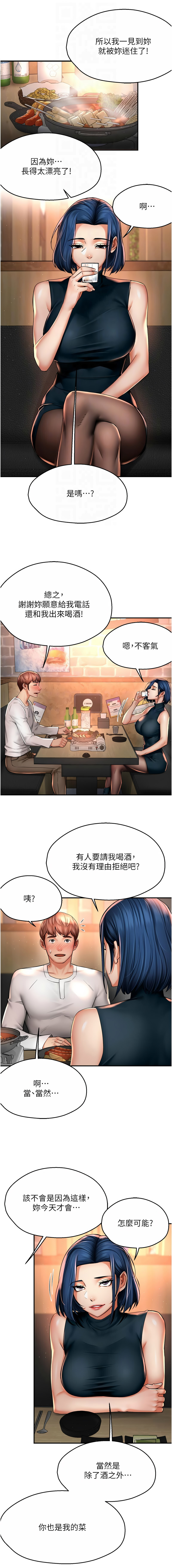 [韩国漫画] 痒乐多阿姨 剧情,巨乳大奶#[12P]-4