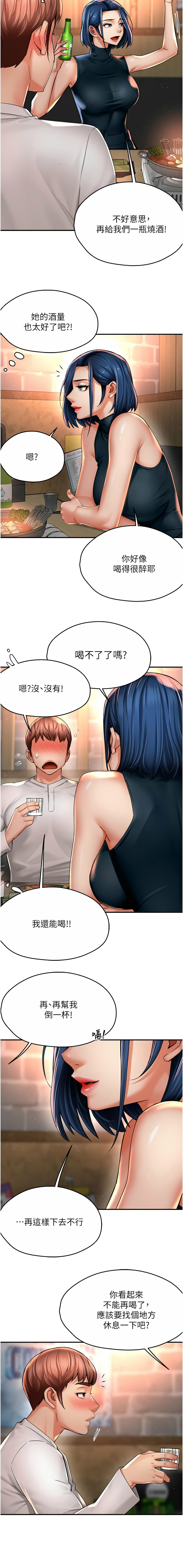 [韩国漫画] 痒乐多阿姨 剧情,巨乳大奶#[12P]-7