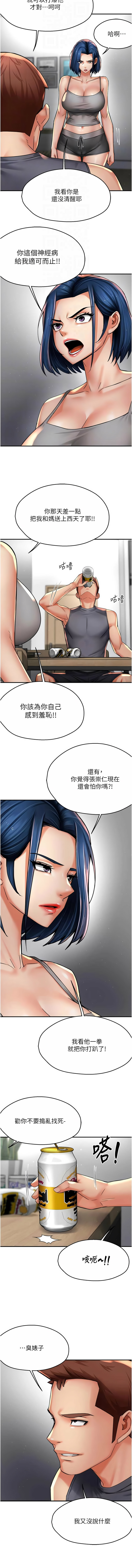 [韩国漫画] 痒乐多阿姨 剧情,巨乳大奶#[13P]-4