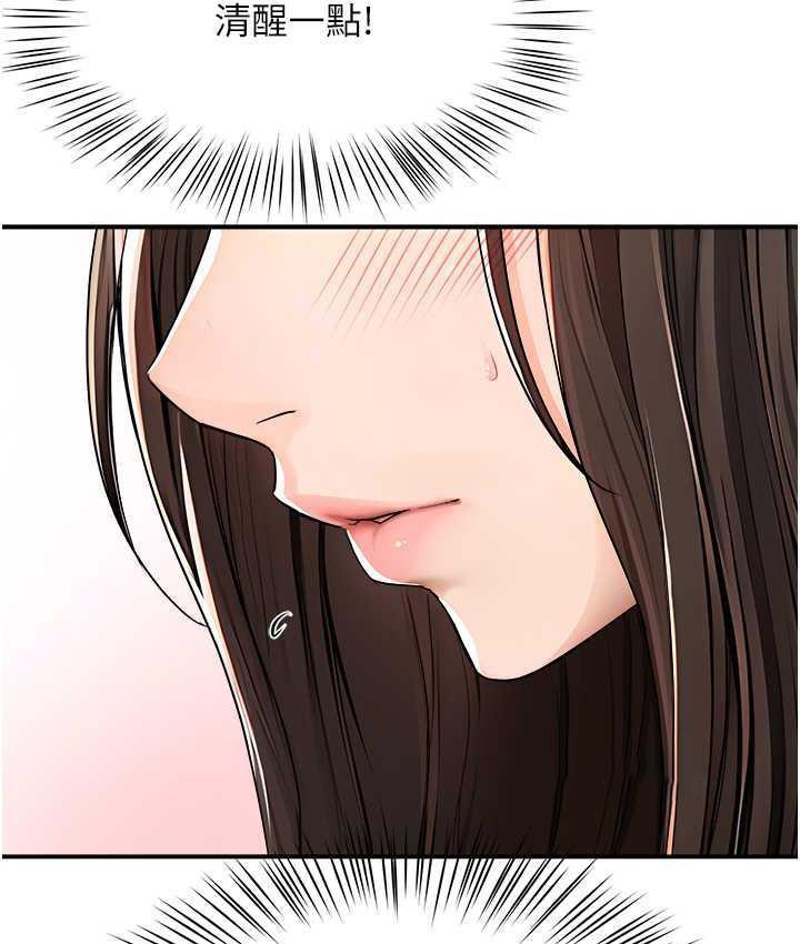 [韩国漫画] 痒乐多阿姨 剧情,巨乳大奶#[125P]-105