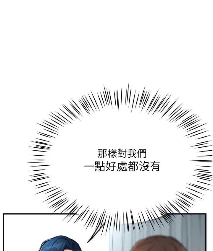 [韩国漫画] 痒乐多阿姨 剧情,巨乳大奶#[125P]-113