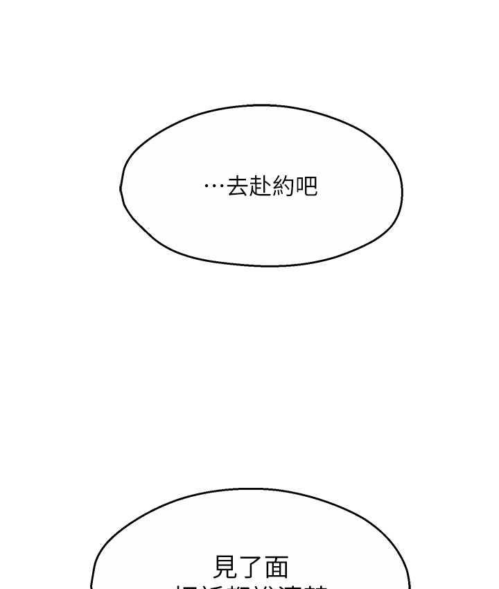 [韩国漫画] 痒乐多阿姨 剧情,巨乳大奶#[125P]-121
