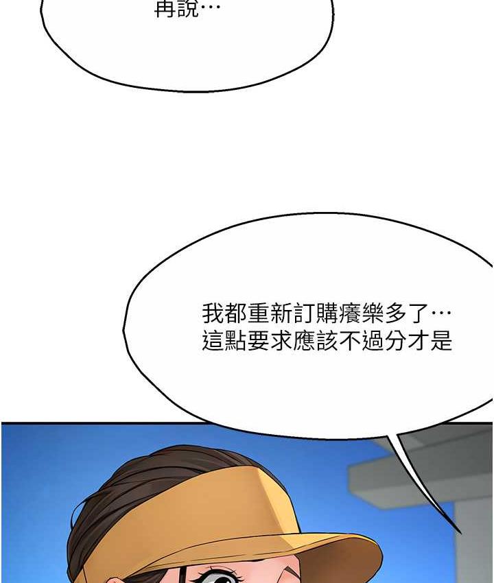 [韩国漫画] 痒乐多阿姨 剧情,巨乳大奶#[125P]-56