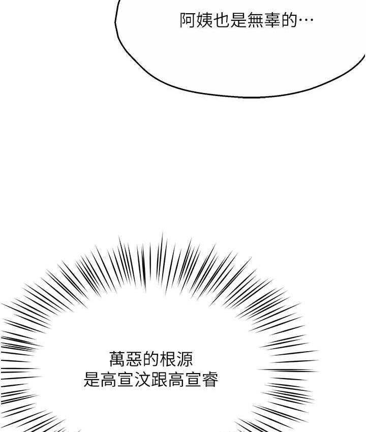 [韩国漫画] 痒乐多阿姨 剧情,巨乳大奶#[125P]-67