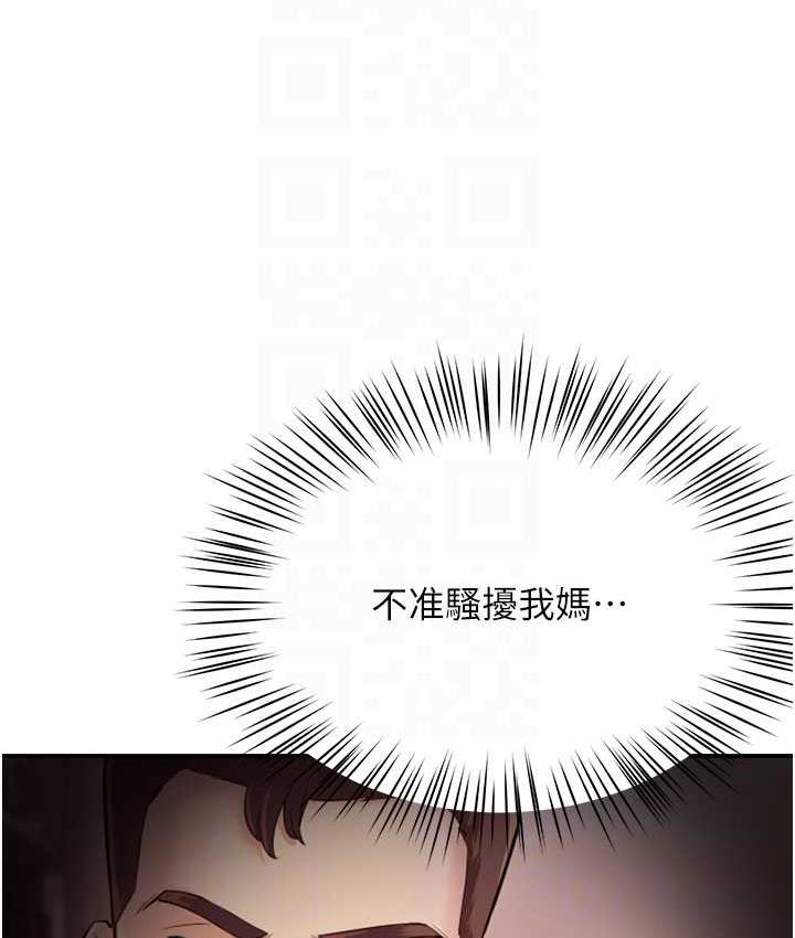 [韩国漫画] 痒乐多阿姨 剧情,巨乳大奶#[125P]-71